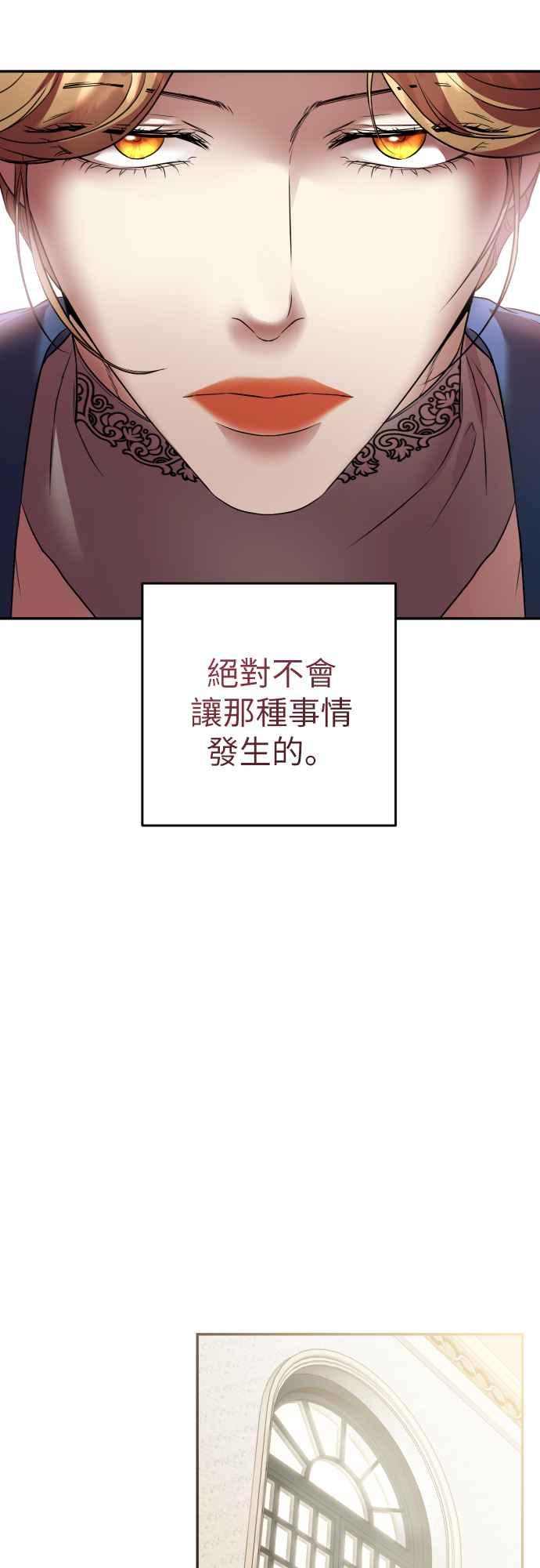 《阿加莎》[第89话] 传闻中的王妃（4） 第47页