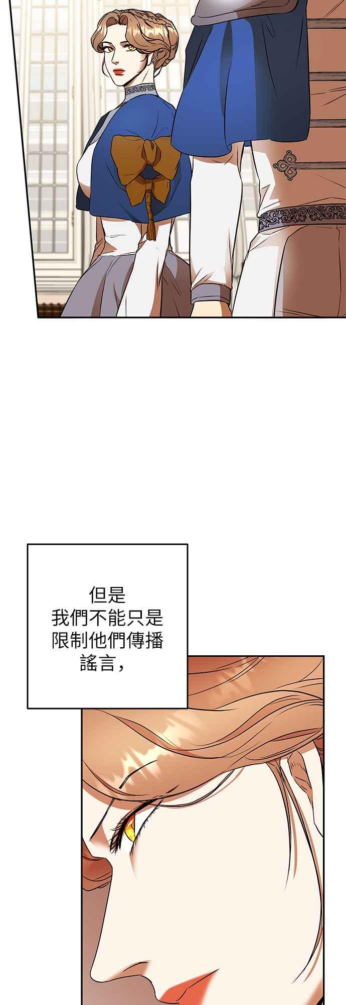 《阿加莎》[第89话] 传闻中的王妃（4） 第30页