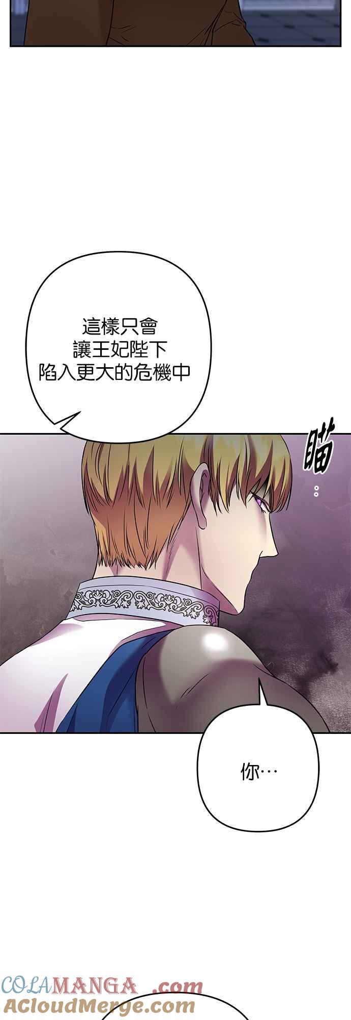 《阿加莎》[第89话] 传闻中的王妃（4） 第4页