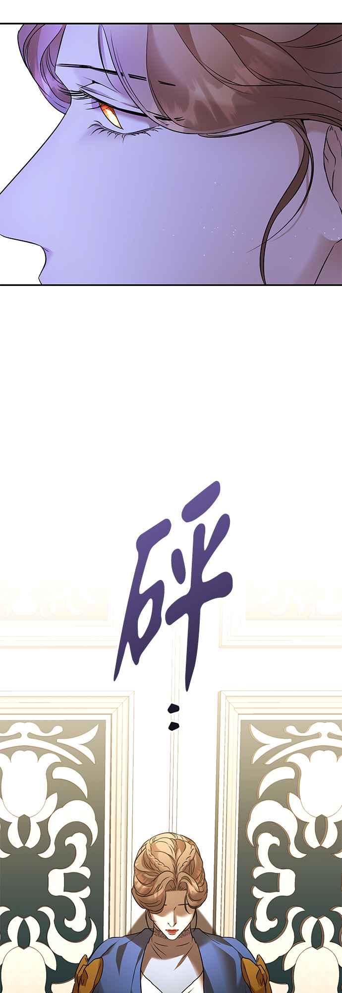 《阿加莎》[第89话] 传闻中的王妃（4） 第45页