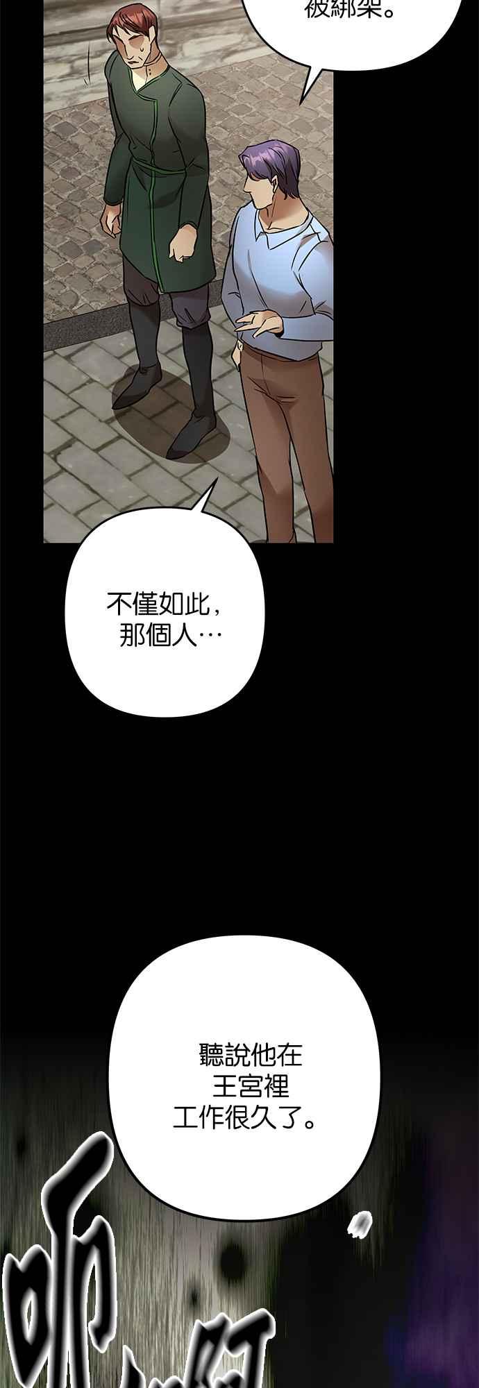 《阿加莎》[第89话] 传闻中的王妃（4） 第17页