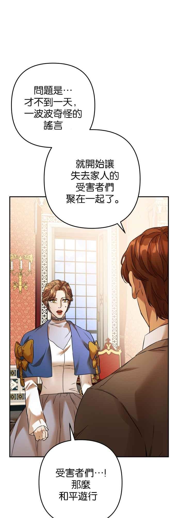 《阿加莎》[第89话] 传闻中的王妃（4） 第32页