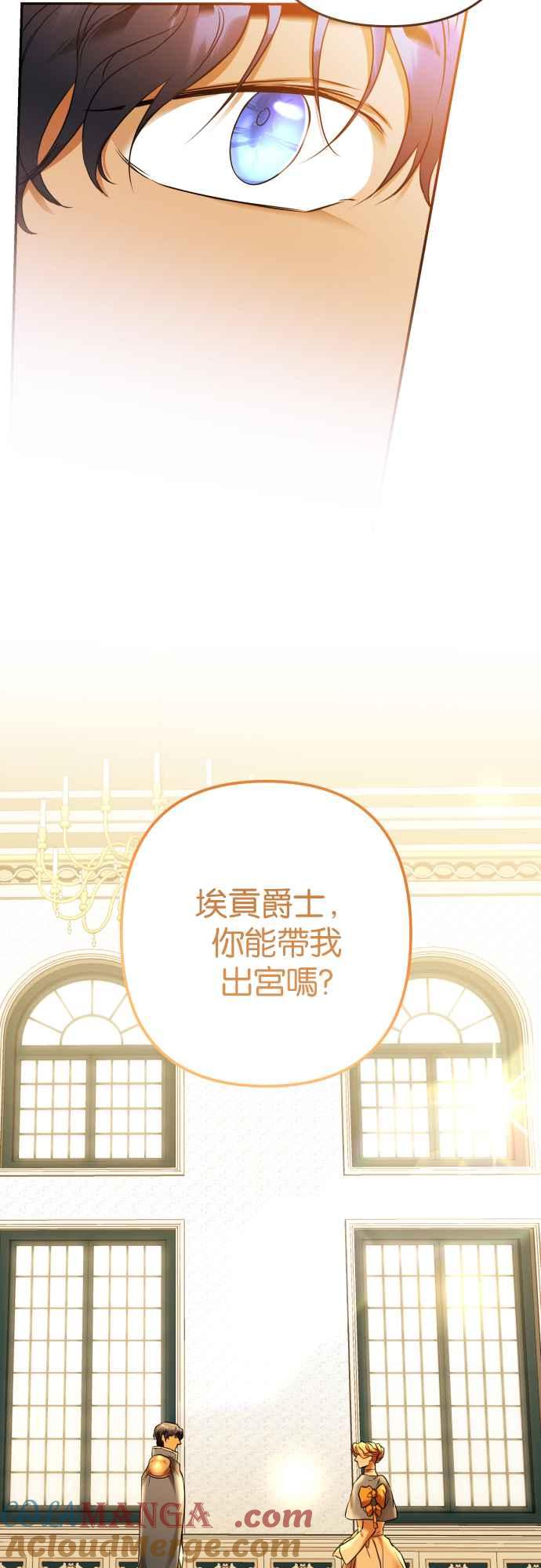 《阿加莎》[第89话] 传闻中的王妃（4） 第55页