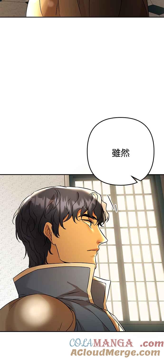 《阿加莎》[第89话] 传闻中的王妃（4） 第52页