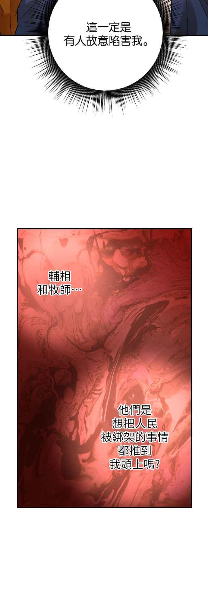 《阿加莎》[第89话] 传闻中的王妃（4） 第24页