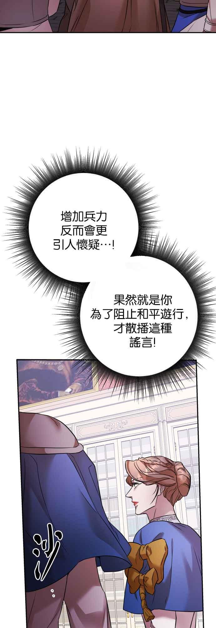 《阿加莎》[第89话] 传闻中的王妃（4） 第36页