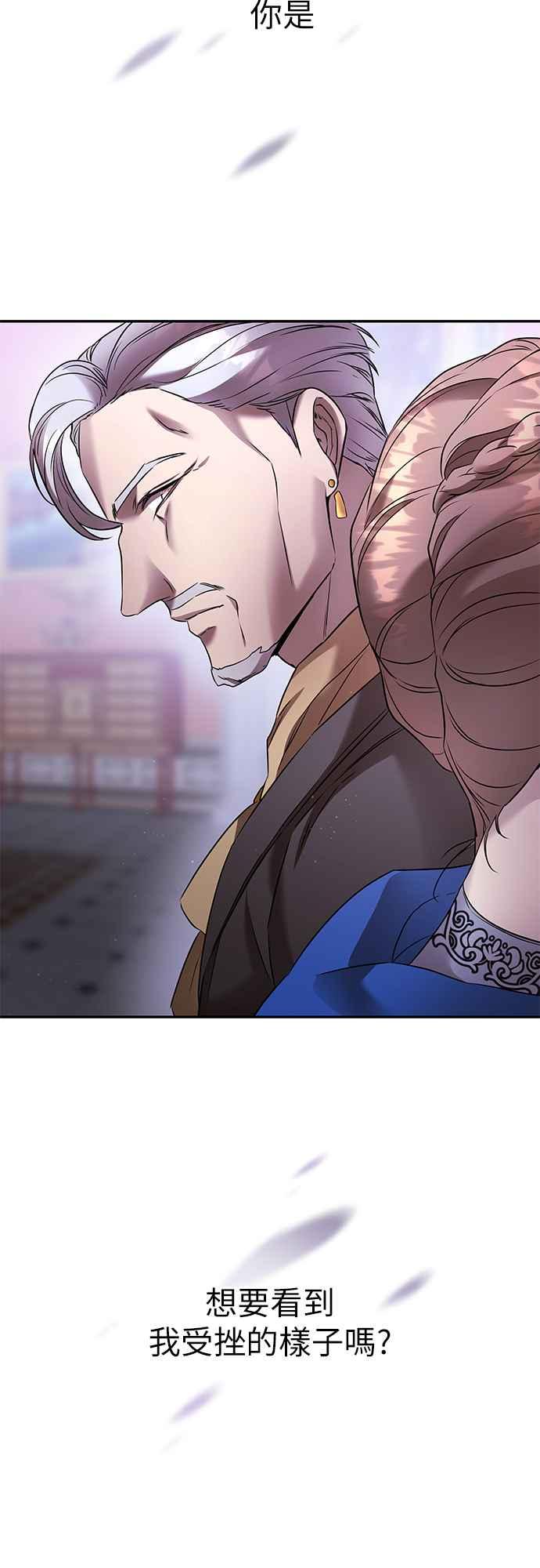 《阿加莎》[第89话] 传闻中的王妃（4） 第44页