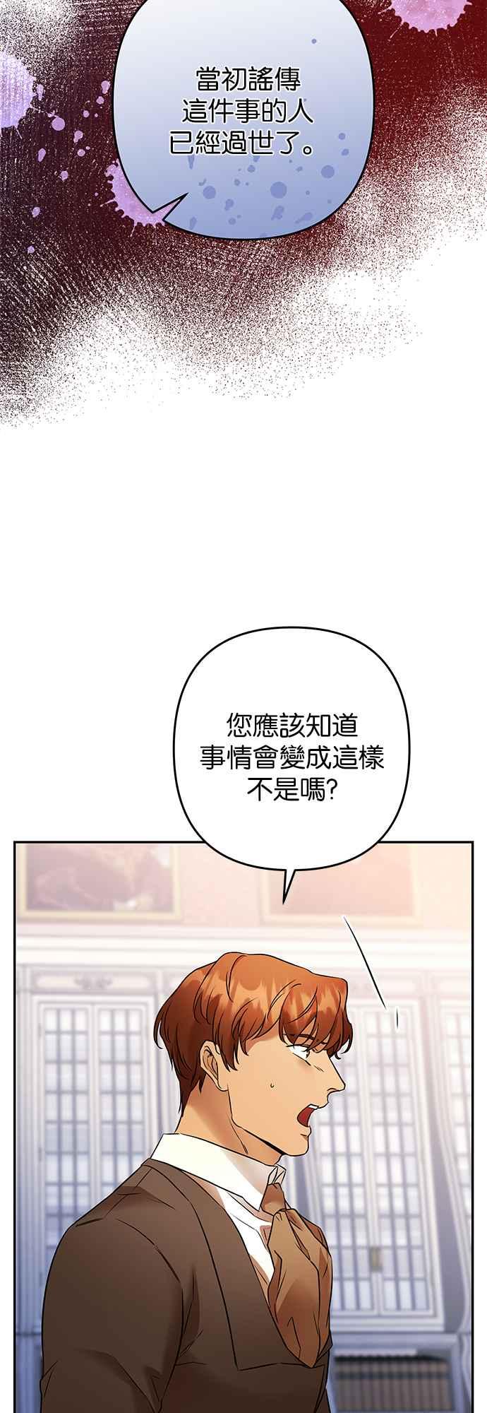 《阿加莎》[第89话] 传闻中的王妃（4） 第3页