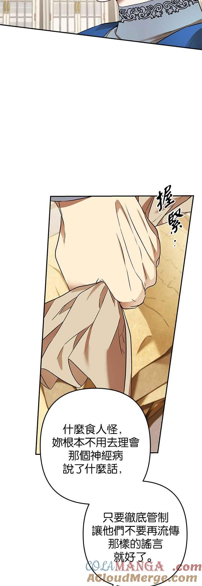 《阿加莎》[第89话] 传闻中的王妃（4） 第28页