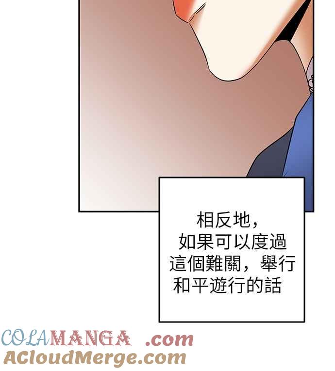 《阿加莎》[第89话] 传闻中的王妃（4） 第31页