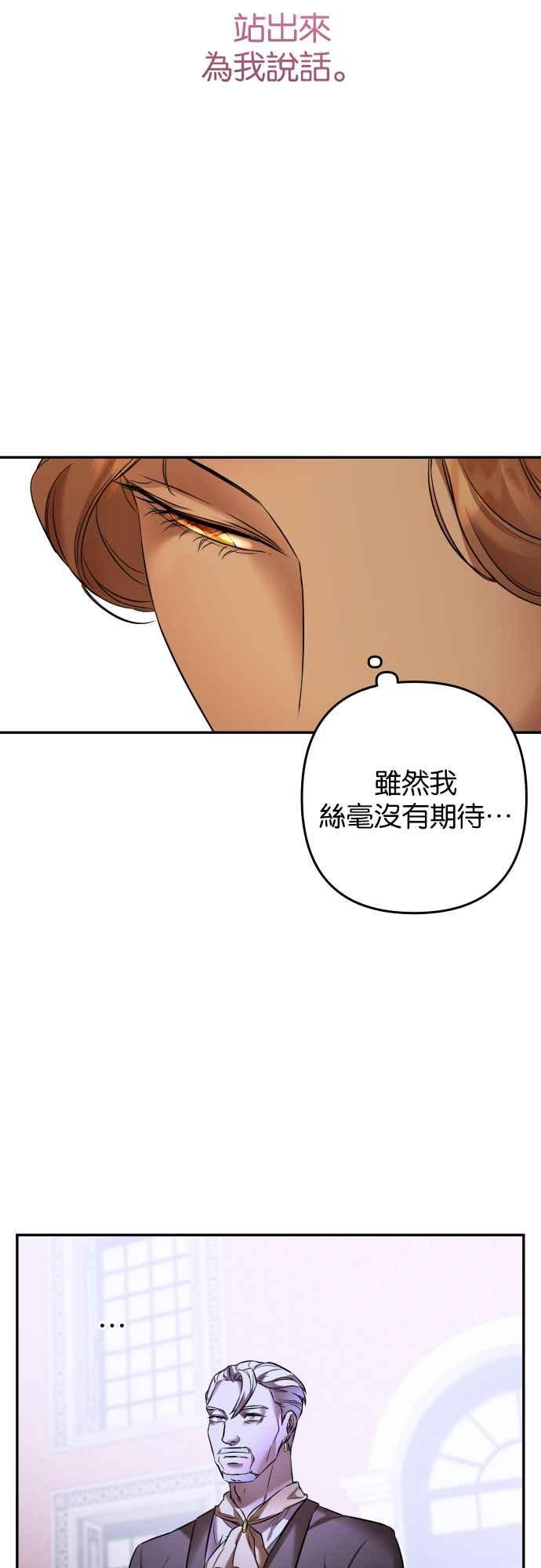 《阿加莎》[第89话] 传闻中的王妃（4） 第39页