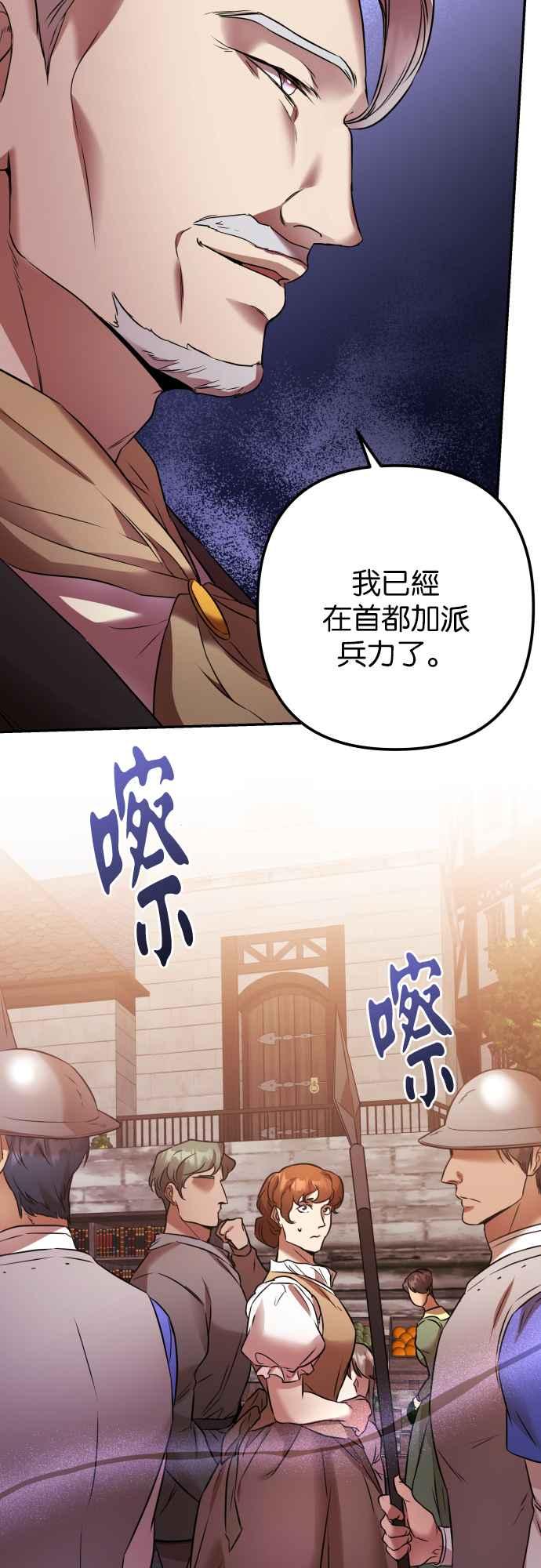 《阿加莎》[第89话] 传闻中的王妃（4） 第35页
