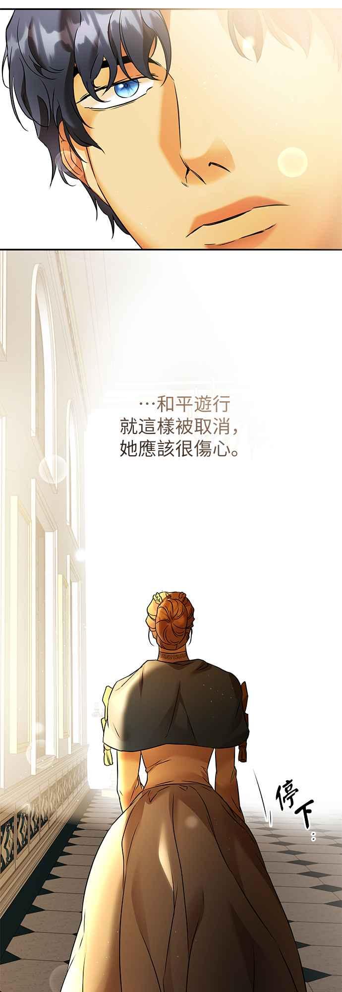 《阿加莎》[第89话] 传闻中的王妃（4） 第51页