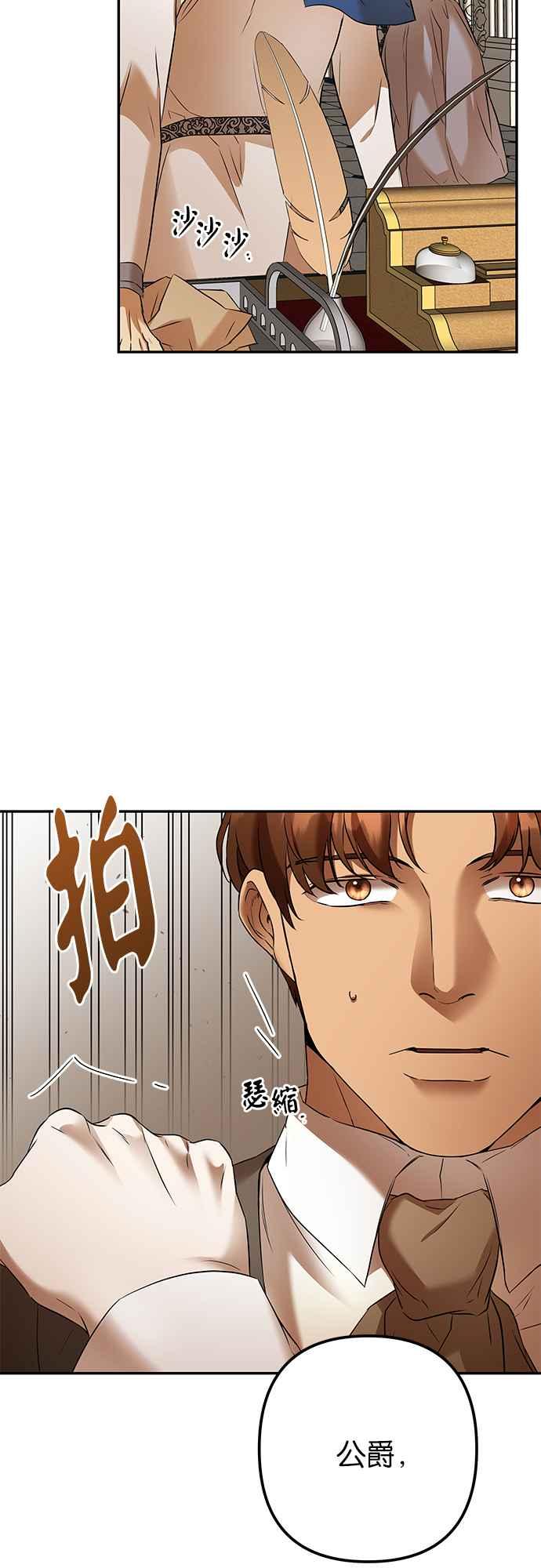 《阿加莎》[第89话] 传闻中的王妃（4） 第9页