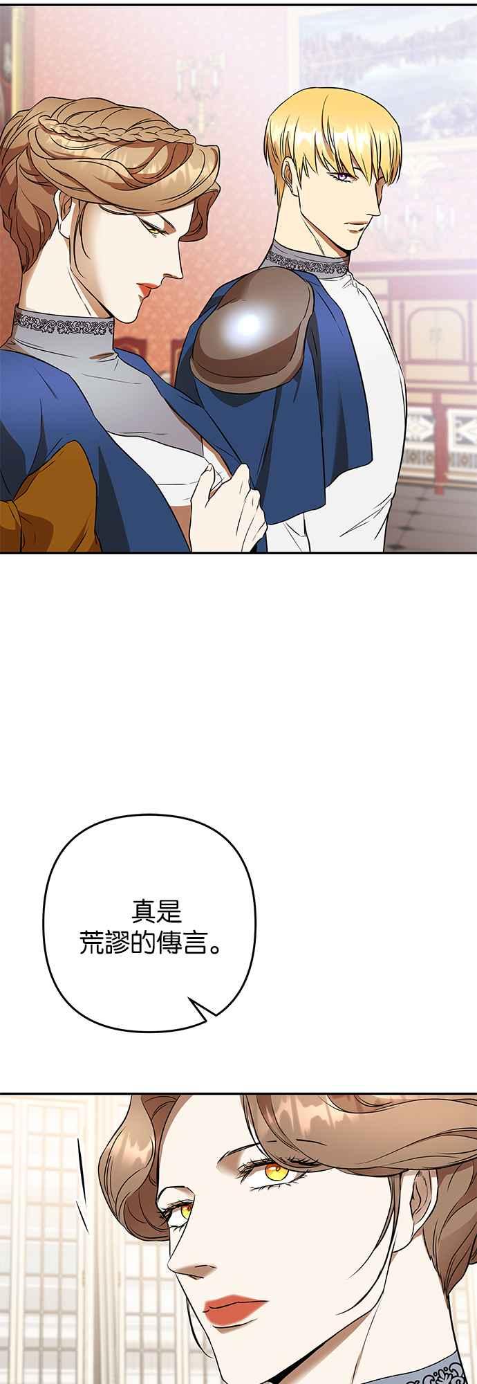 《阿加莎》[第89话] 传闻中的王妃（4） 第27页