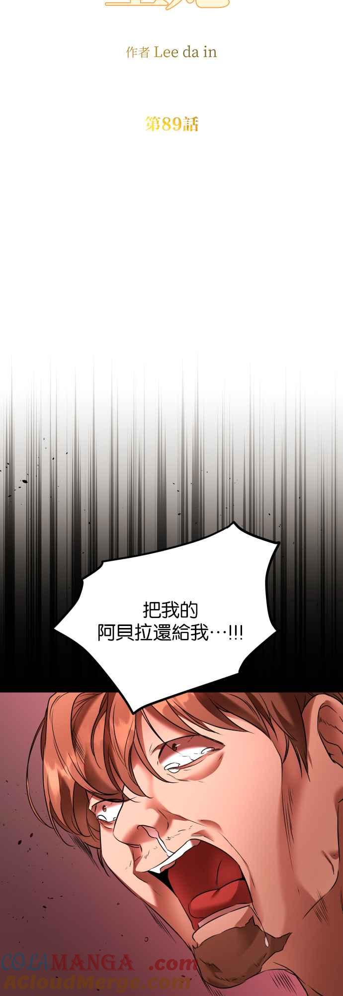 《阿加莎》[第89话] 传闻中的王妃（4） 第13页