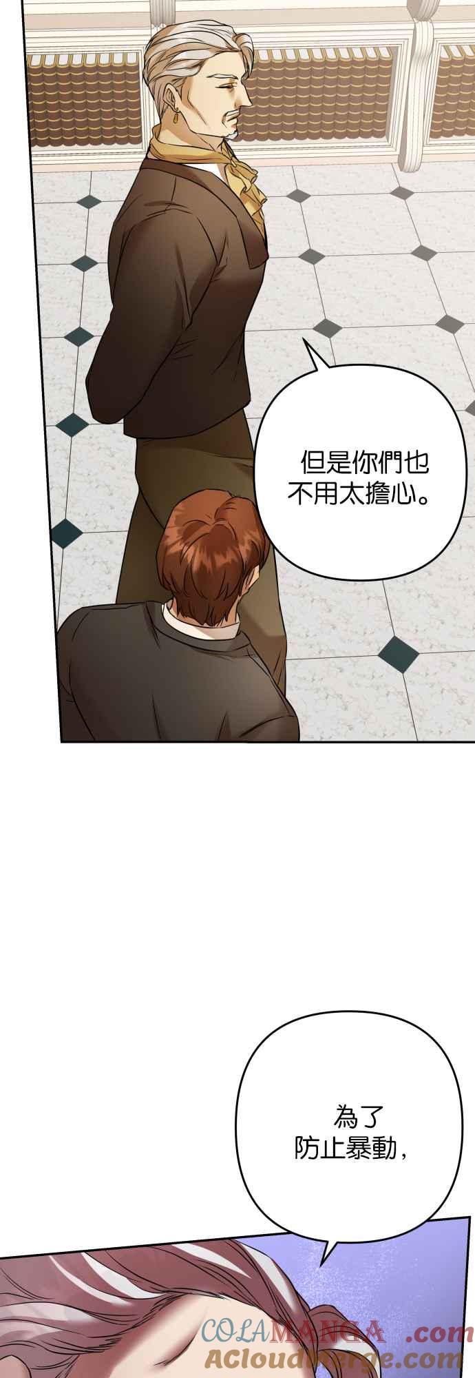 《阿加莎》[第89话] 传闻中的王妃（4） 第34页