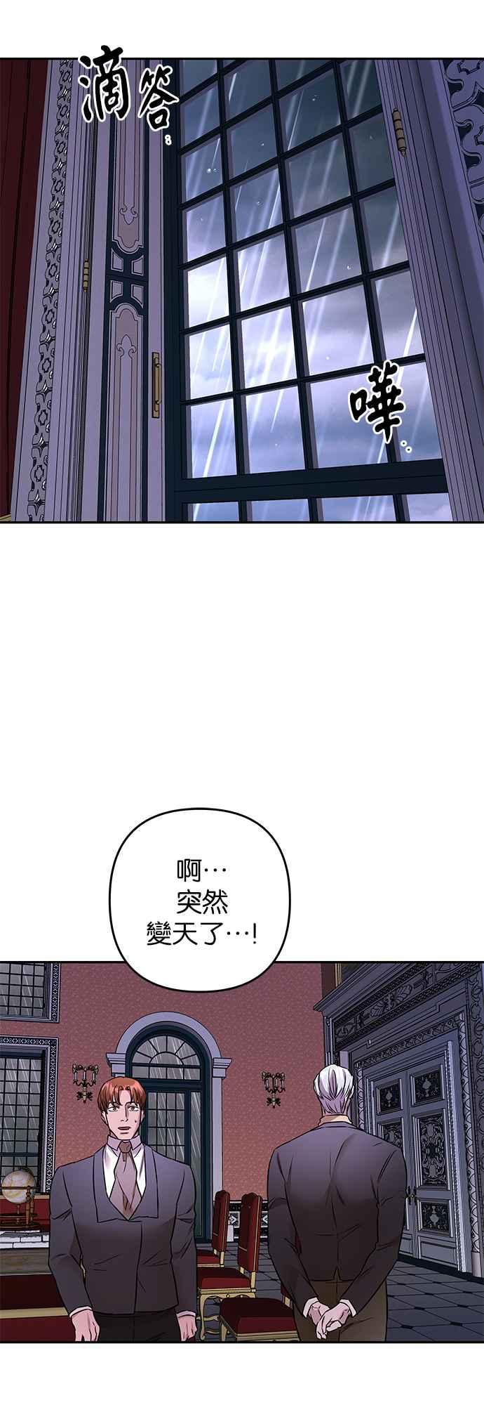 《阿加莎》[第90话] 传闻中的王妃（5） 第15页