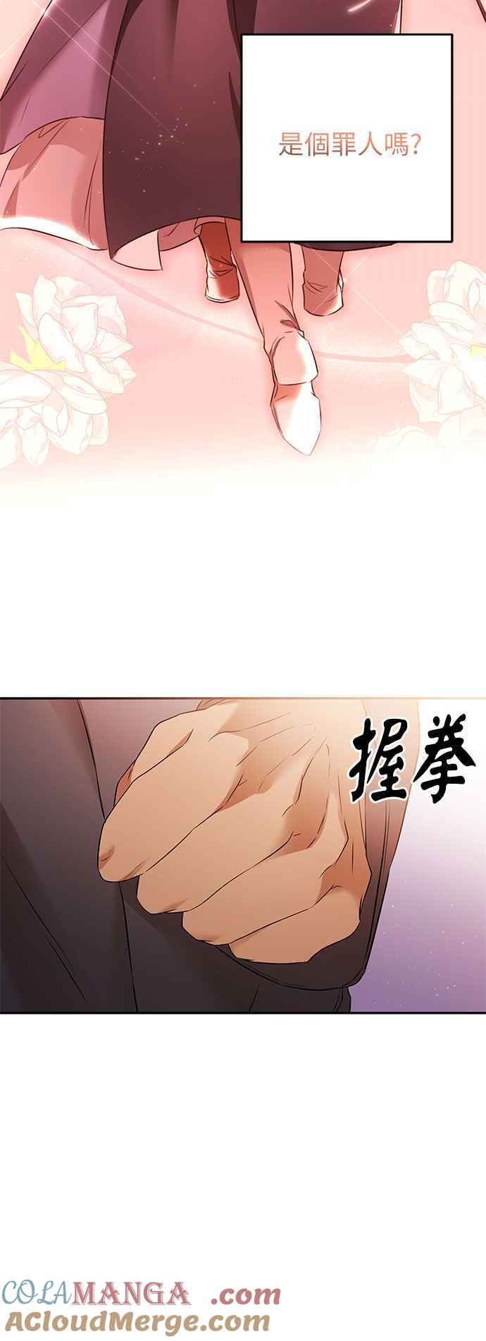 《阿加莎》[第90话] 传闻中的王妃（5） 第37页