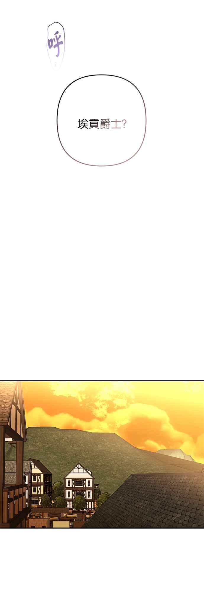 《阿加莎》[第90话] 传闻中的王妃（5） 第44页
