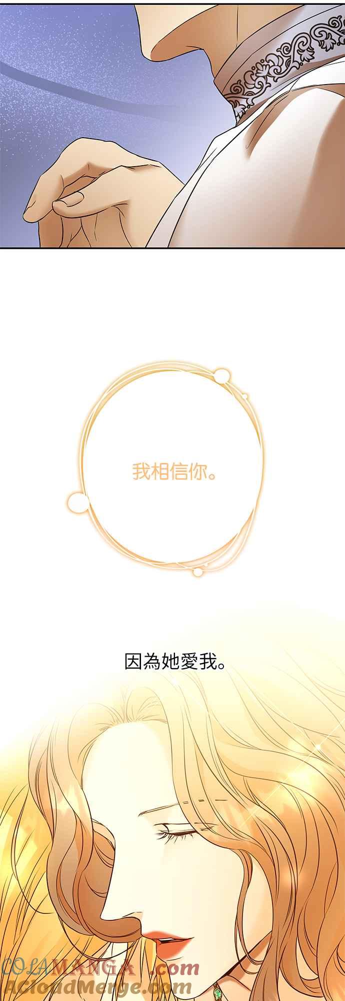 《阿加莎》[第90话] 传闻中的王妃（5） 第10页