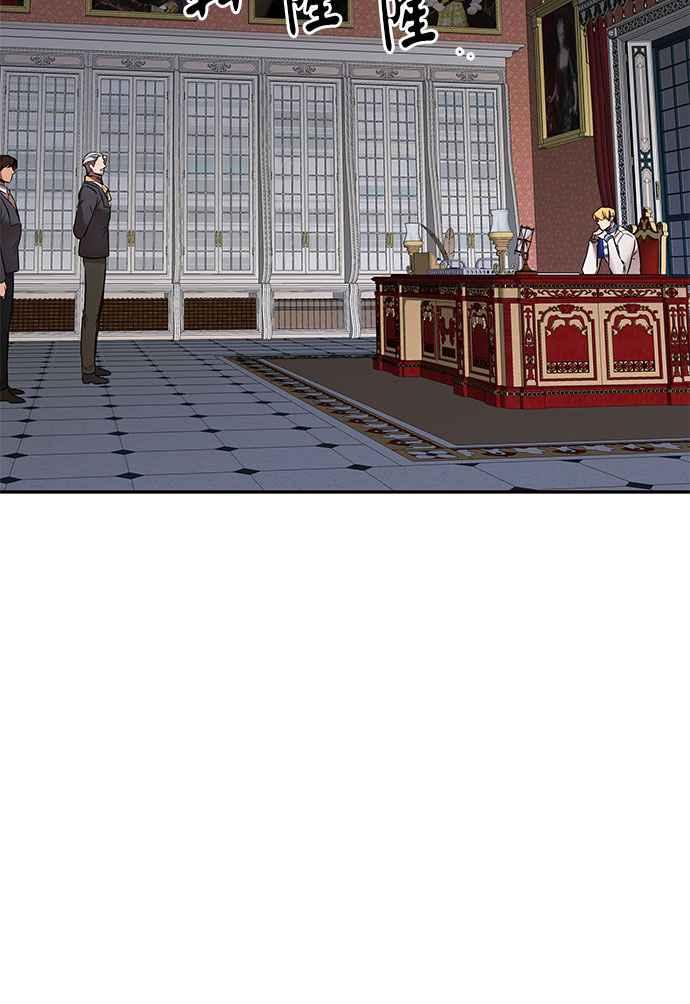 《阿加莎》[第90话] 传闻中的王妃（5） 第9页