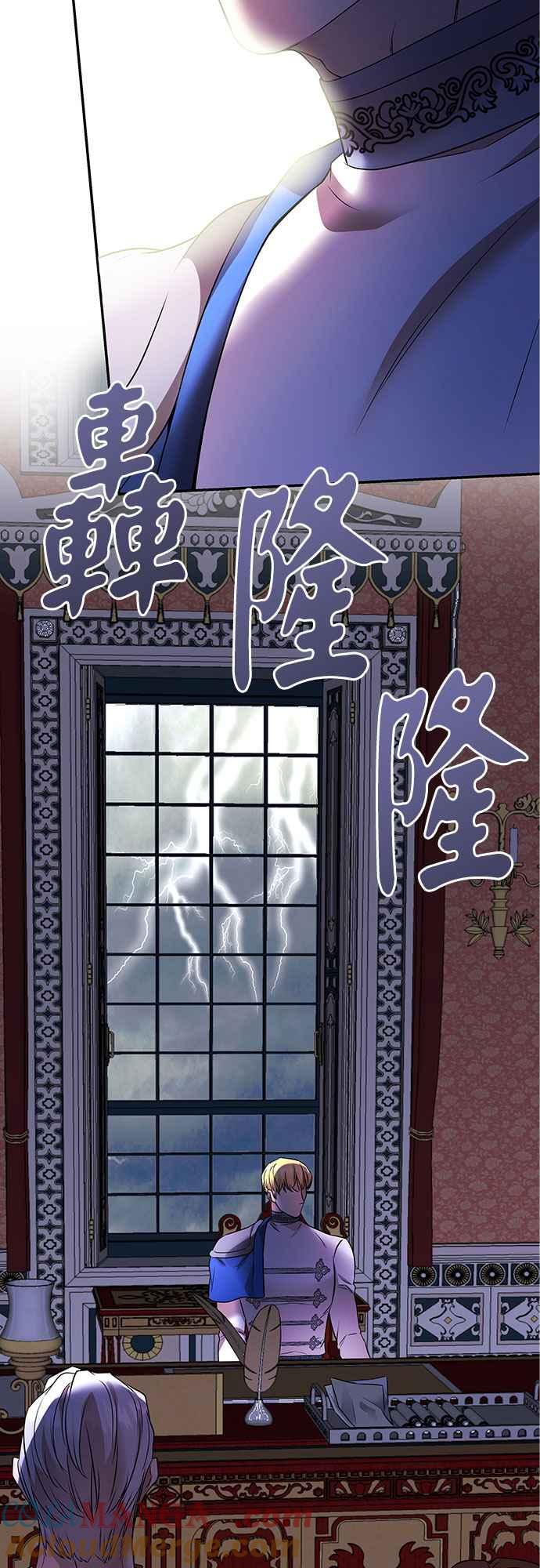《阿加莎》[第90话] 传闻中的王妃（5） 第13页