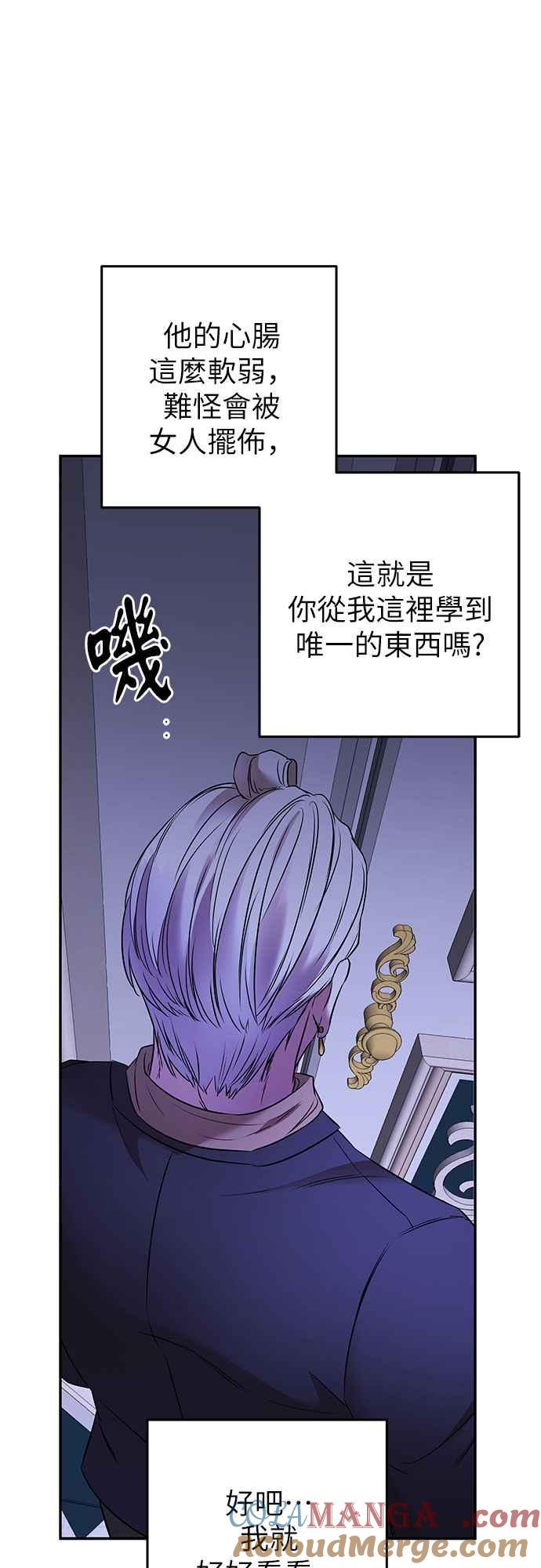 《阿加莎》[第90话] 传闻中的王妃（5） 第16页