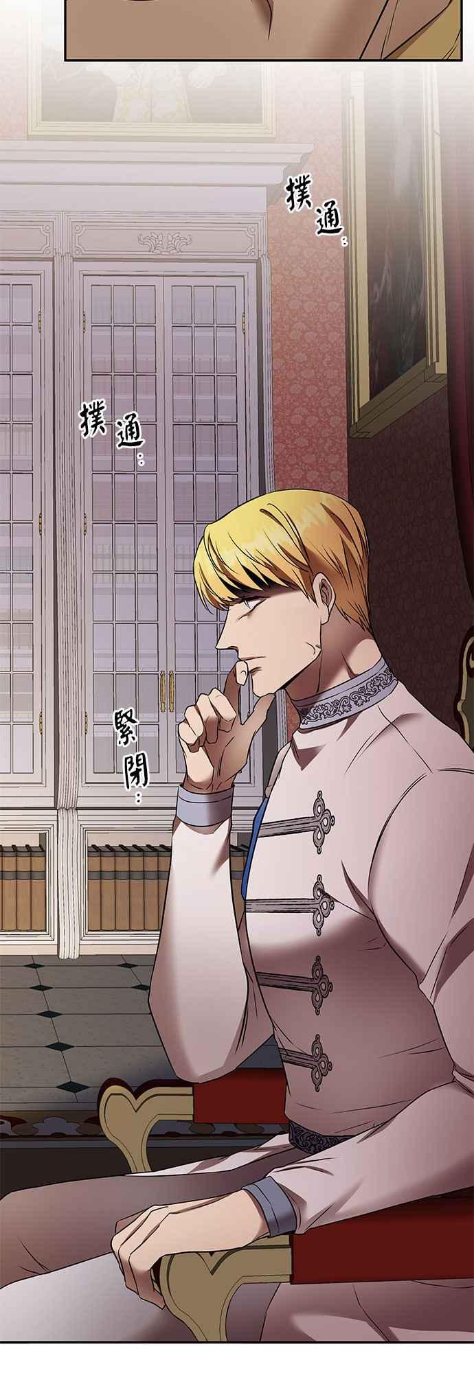 《阿加莎》[第90话] 传闻中的王妃（5） 第5页