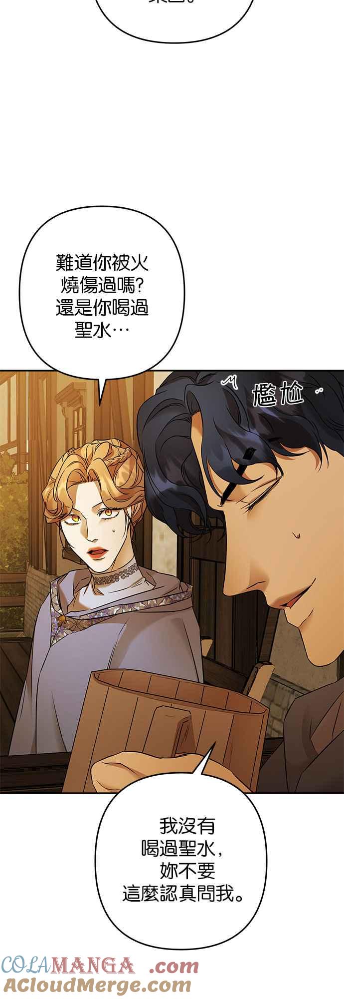 《阿加莎》[第90话] 传闻中的王妃（5） 第46页