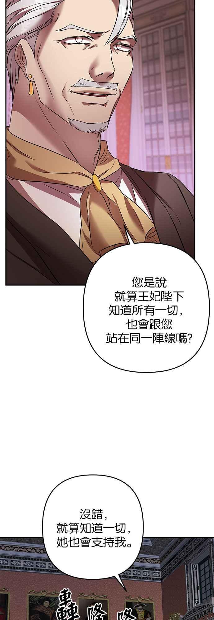 《阿加莎》[第90话] 传闻中的王妃（5） 第8页