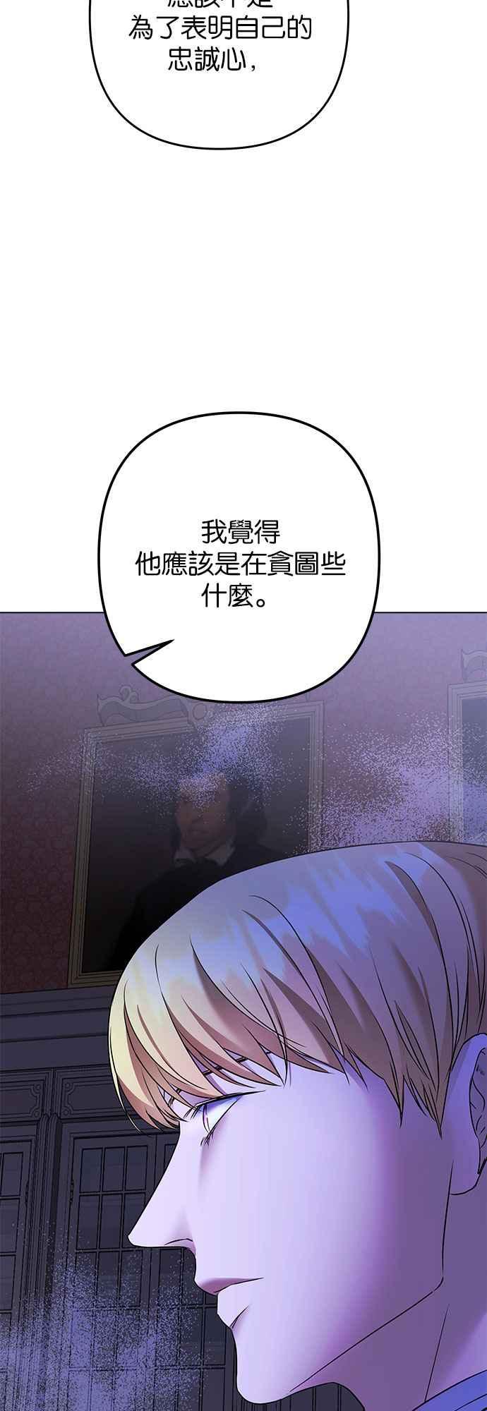 《阿加莎》[第90话] 传闻中的王妃（5） 第21页