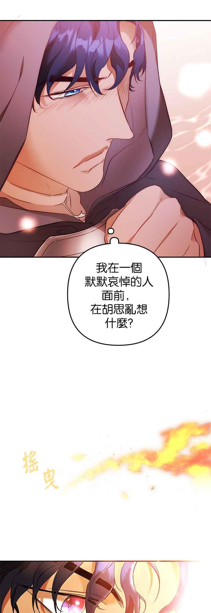 《阿加莎》[第90话] 传闻中的王妃（5） 第38页
