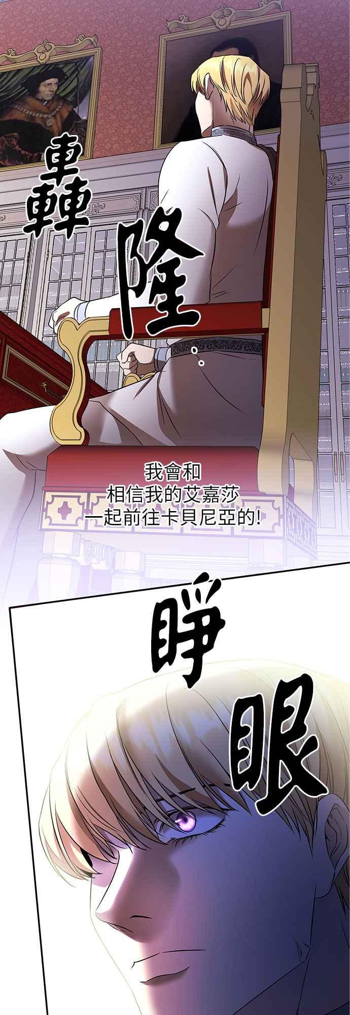 《阿加莎》[第90话] 传闻中的王妃（5） 第12页