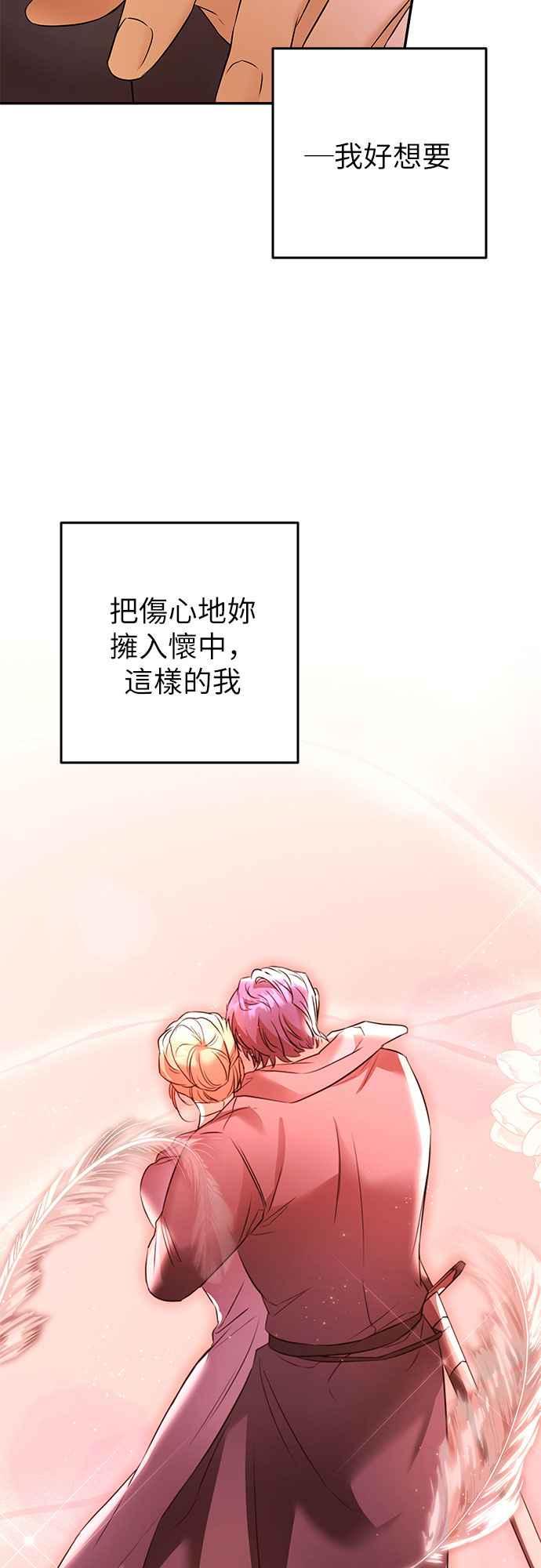 《阿加莎》[第90话] 传闻中的王妃（5） 第36页