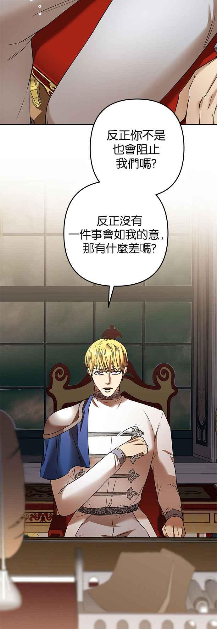 《阿加莎》[第90话] 传闻中的王妃（5） 第2页