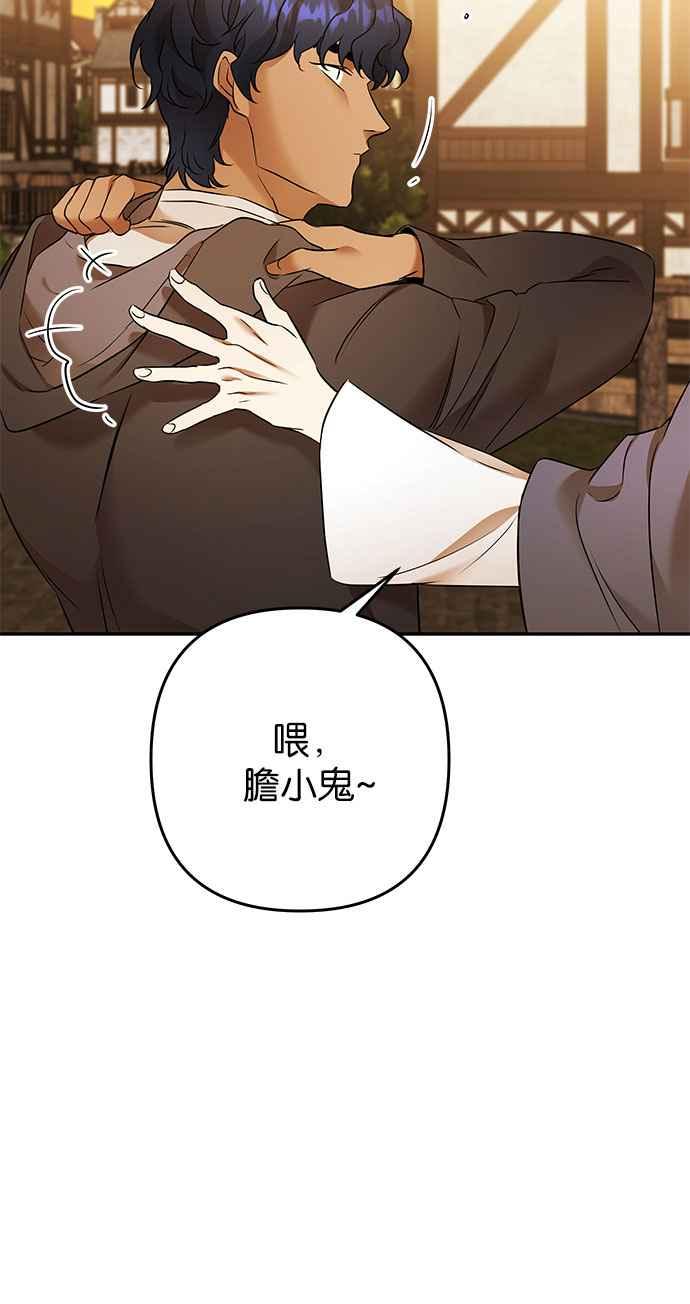 《阿加莎》[第90话] 传闻中的王妃（5） 第53页