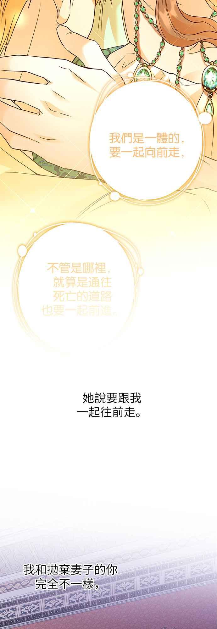 《阿加莎》[第90话] 传闻中的王妃（5） 第11页