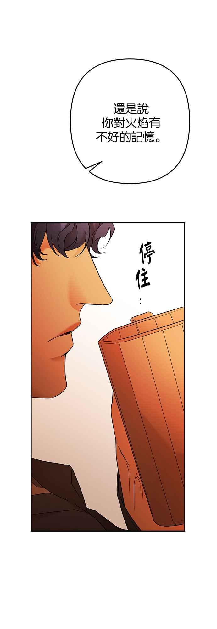 《阿加莎》[第90话] 传闻中的王妃（5） 第47页