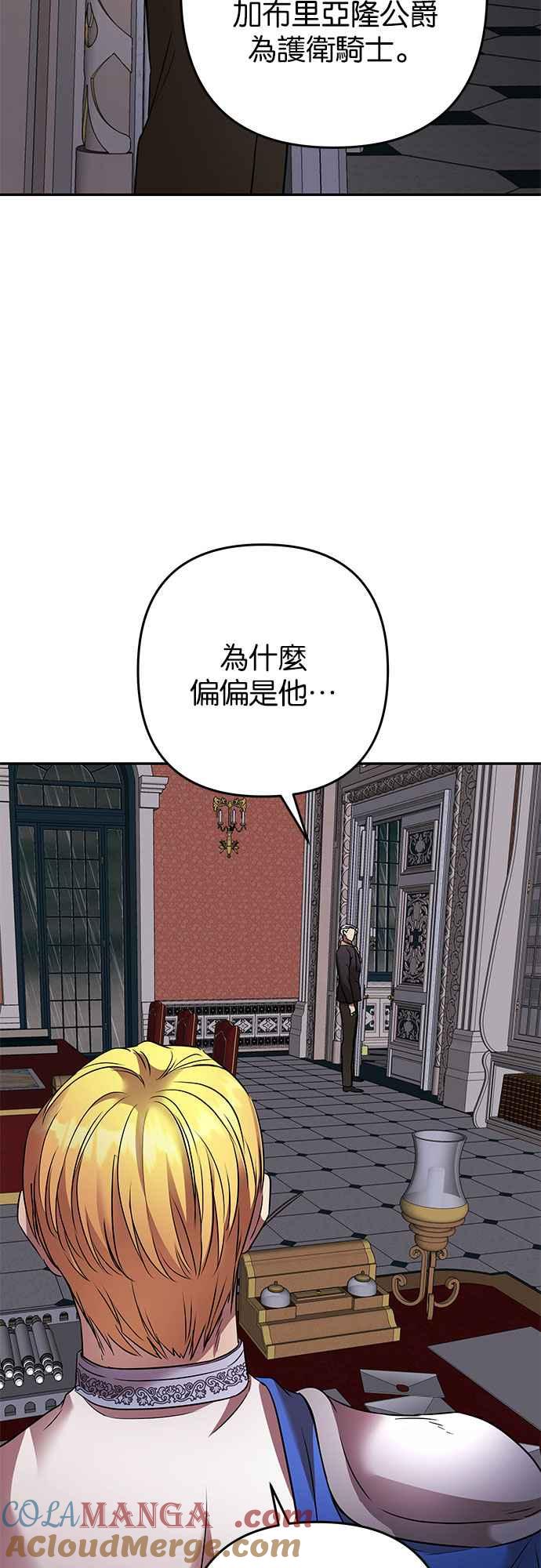 《阿加莎》[第90话] 传闻中的王妃（5） 第19页