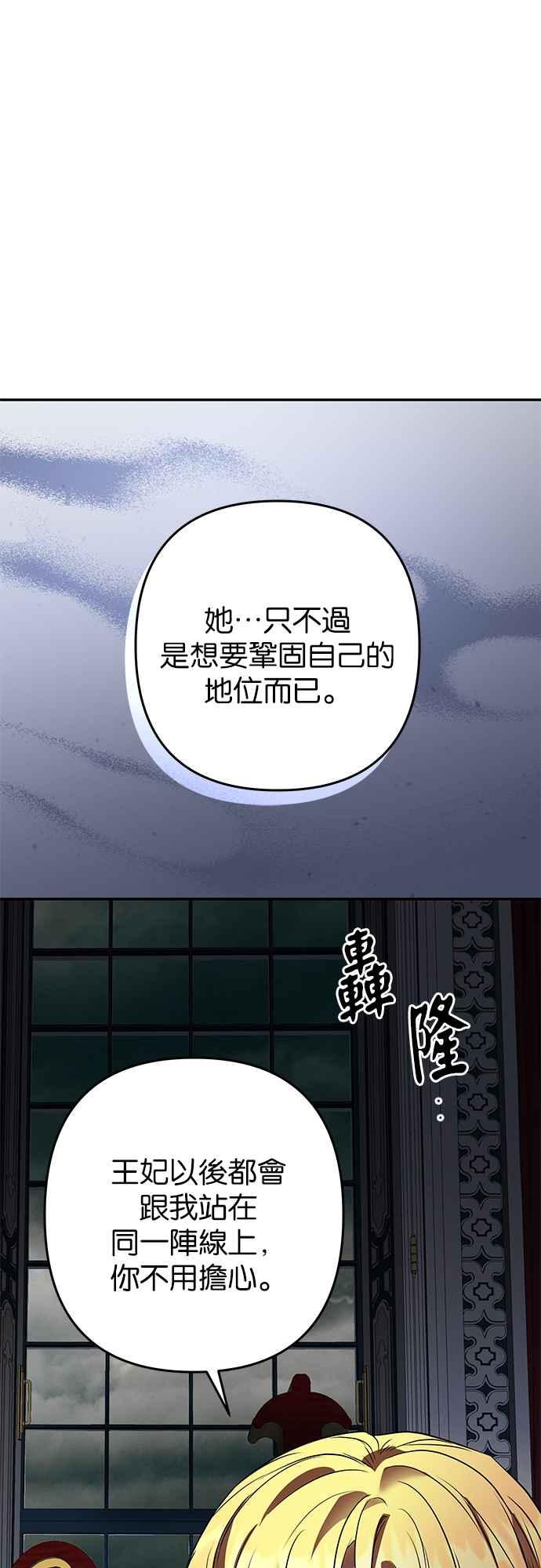 《阿加莎》[第90话] 传闻中的王妃（5） 第6页