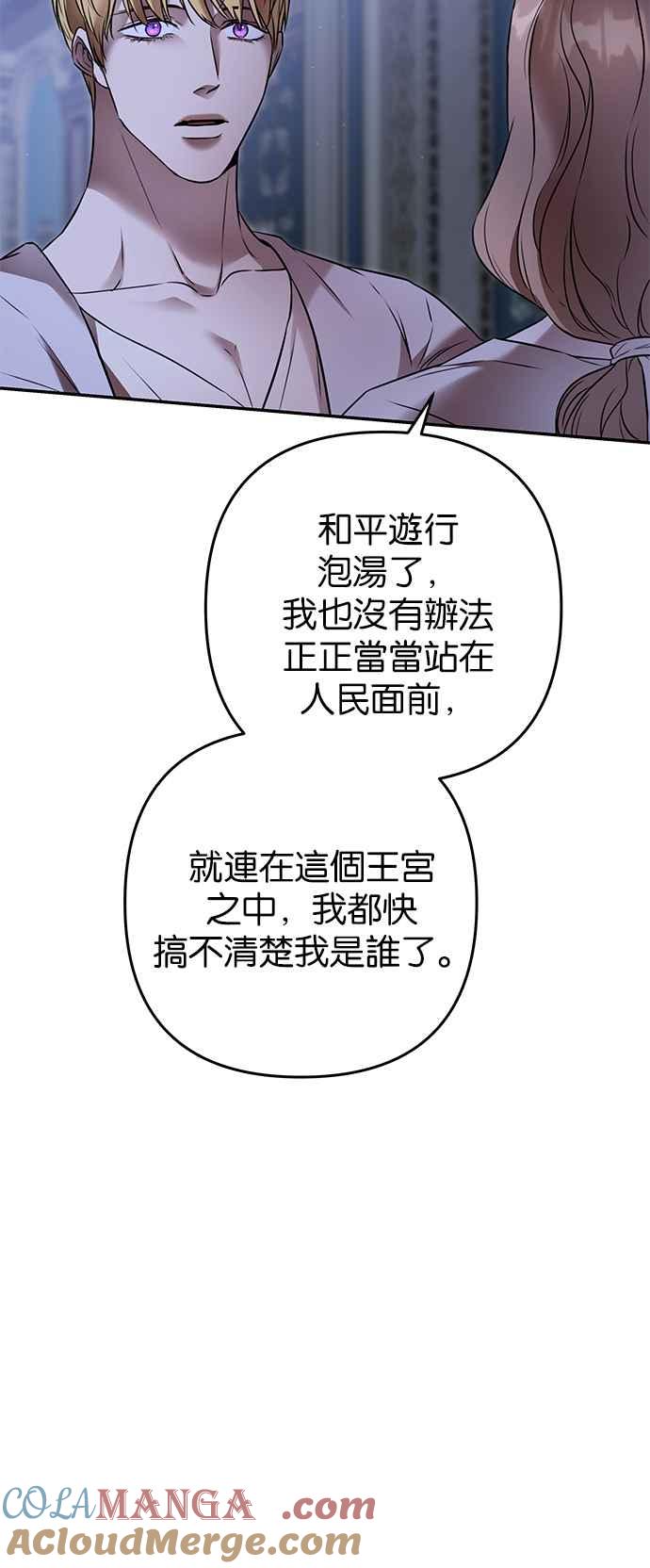 《阿加莎》[第91话] 王之夜沙龙（1） 第22页