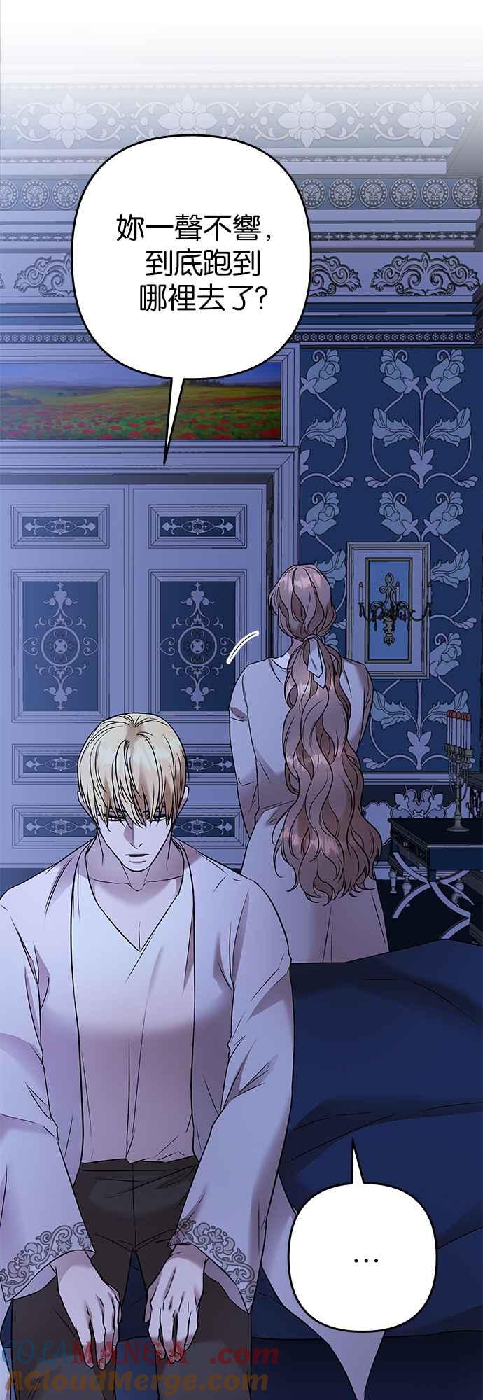 《阿加莎》[第91话] 王之夜沙龙（1） 第10页