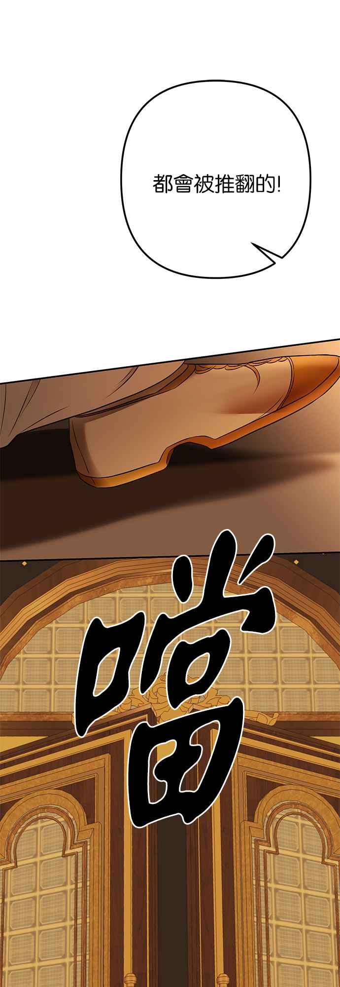 《阿加莎》[第91话] 王之夜沙龙（1） 第54页