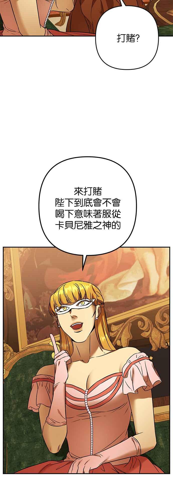 《阿加莎》[第91话] 王之夜沙龙（1） 第36页