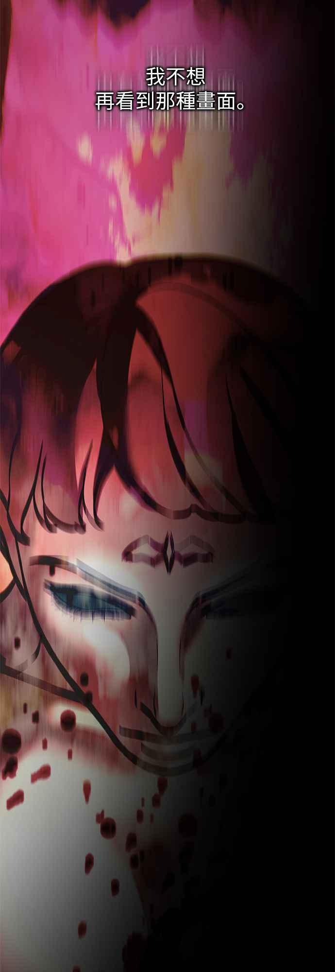 《阿加莎》[第91话] 王之夜沙龙（1） 第47页