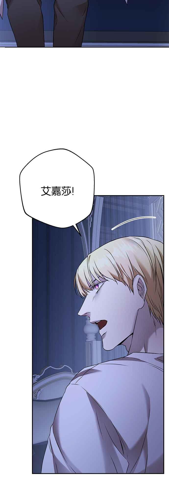 《阿加莎》[第91话] 王之夜沙龙（1） 第11页