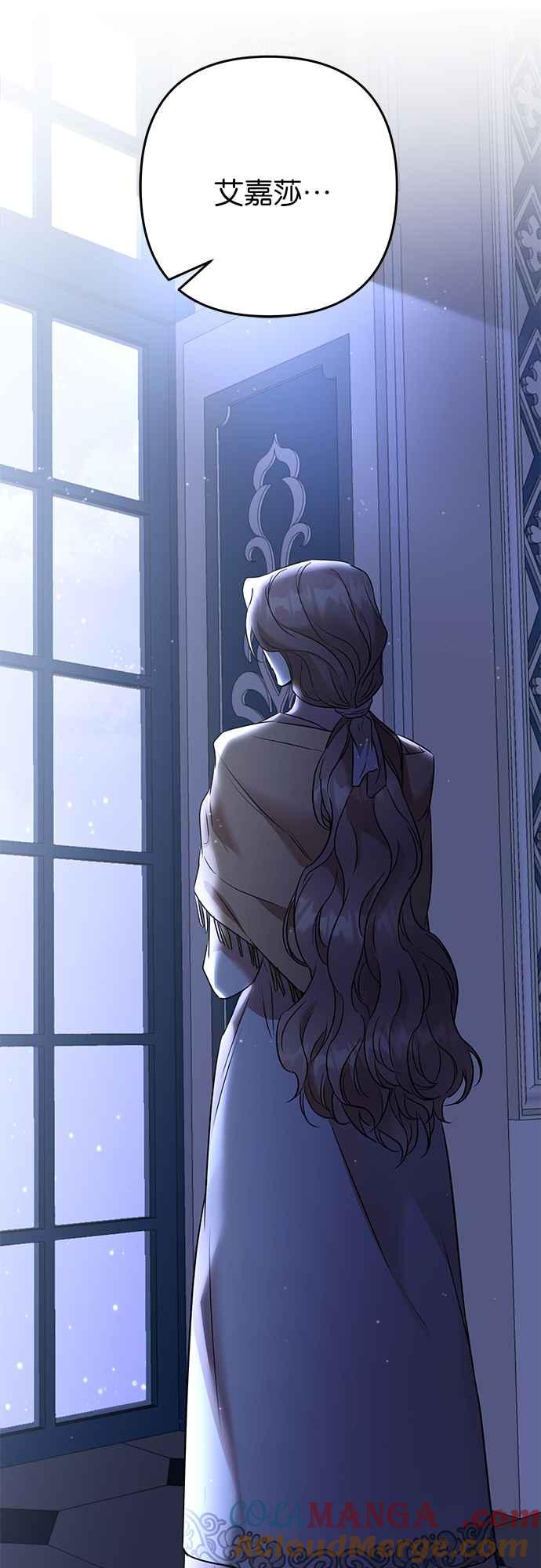 《阿加莎》[第91话] 王之夜沙龙（1） 第7页