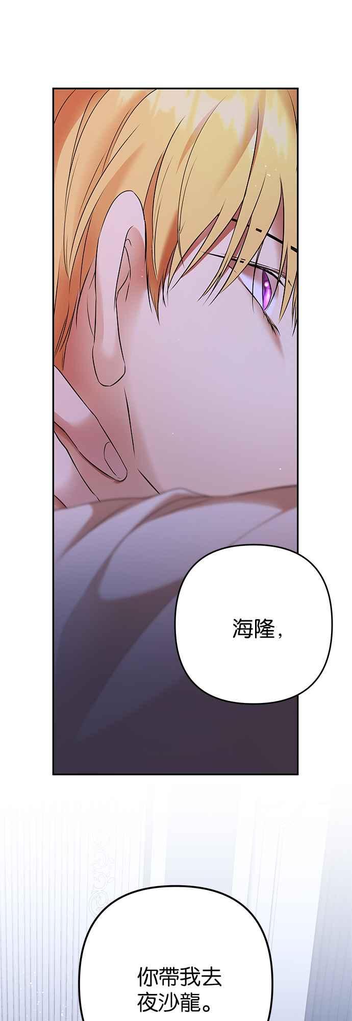 《阿加莎》[第91话] 王之夜沙龙（1） 第29页