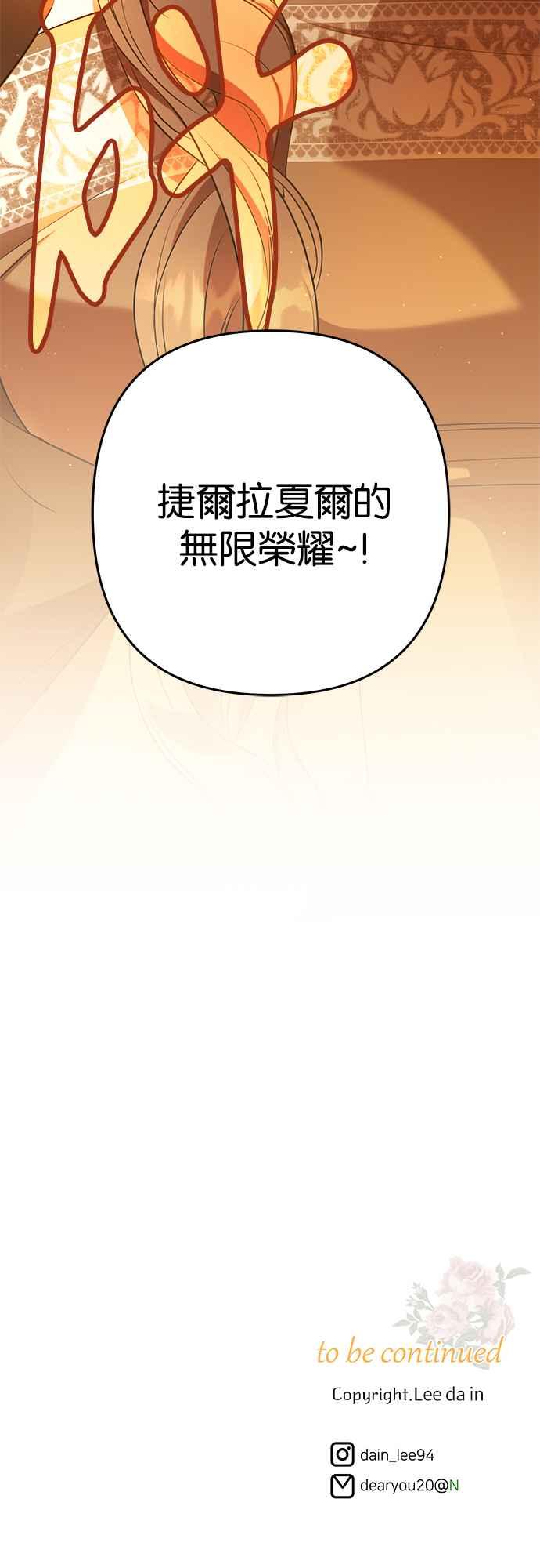 《阿加莎》[第91话] 王之夜沙龙（1） 第60页